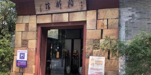 陶醉馆・当代陶艺DIY生活(南风古灶店)