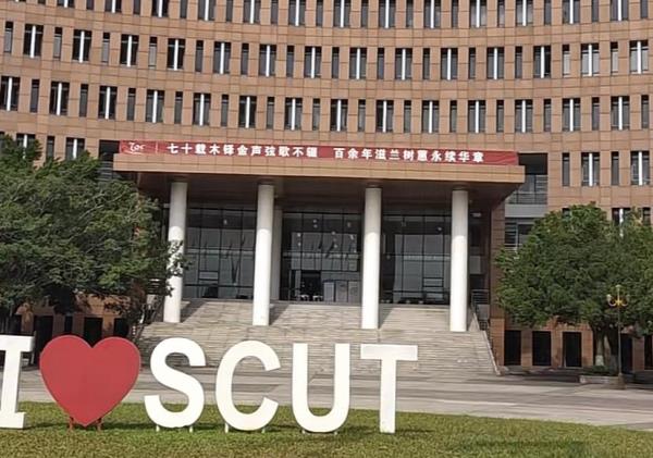 华南理工大学北校区图书馆