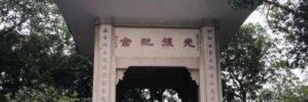 越秀公园光复亭