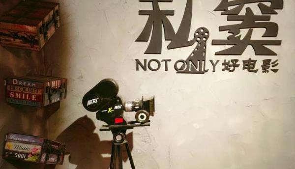 私窦私影(正佳广场店)