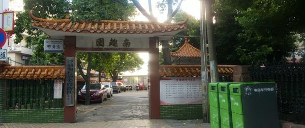 凤翔公园