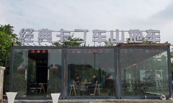 经典卡丁车俱乐部