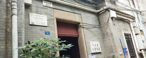 广东省木偶艺术剧院西关大屋剧场