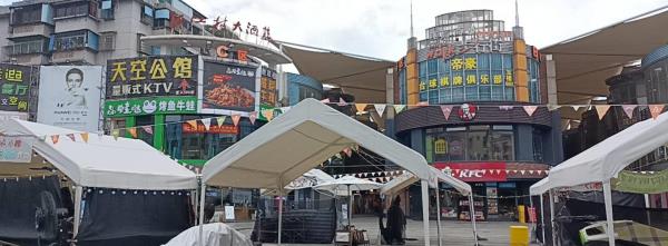 江高商业步行街