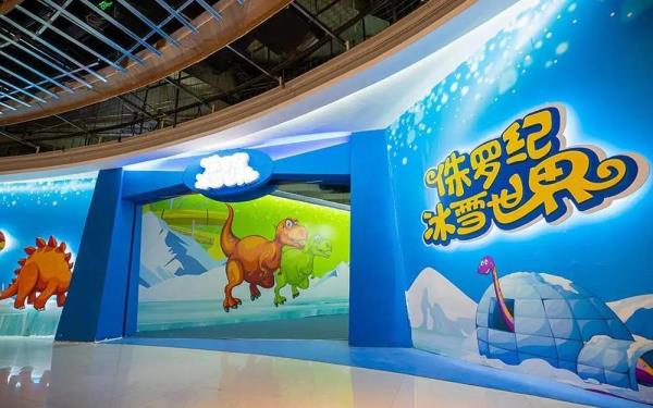 侏罗纪冰雪世界