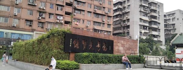 南粤先贤馆