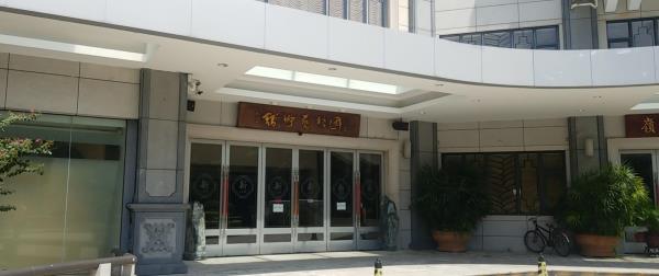国彩艺术馆
