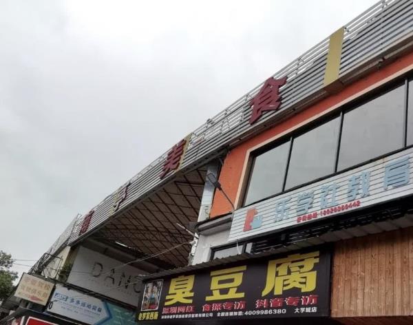 广州南亭美食街