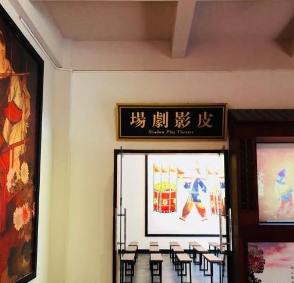 皮影剧场