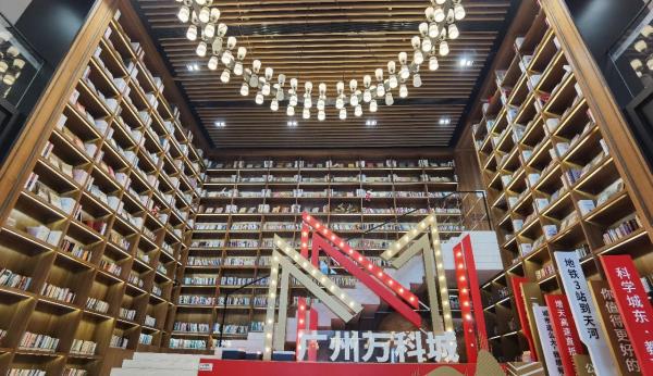 广州图书馆(万科城分馆)