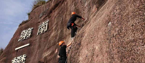 马头山