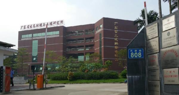 广东省土壤科学博物馆