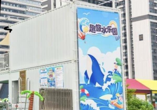 白云・趣旅水乐园