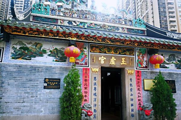 杨箕玉虚宫