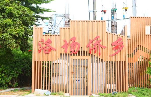 洛场村
