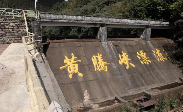 黄腾峡漂流