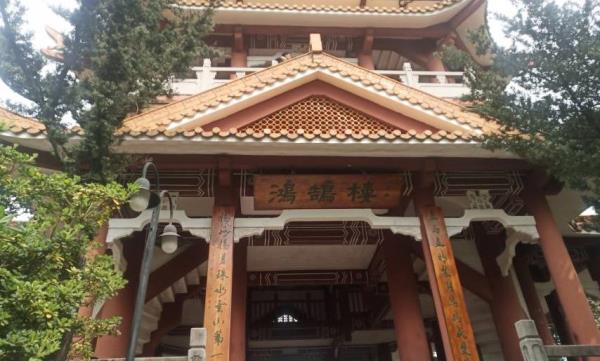 鸿鹄楼