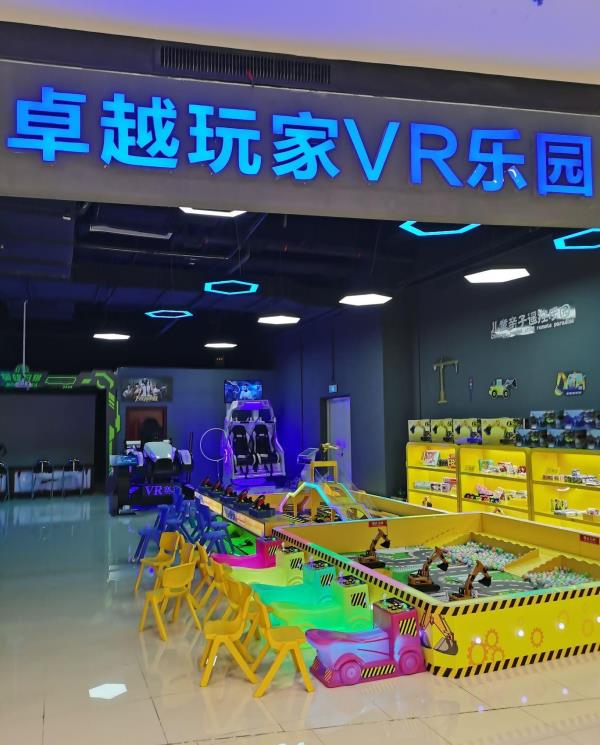 幻影星空・元宇宙・VR主题乐园