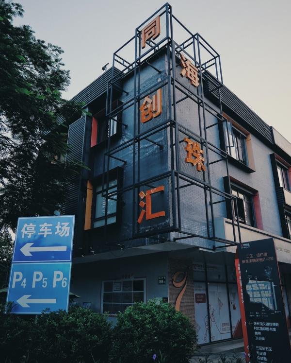 唯品同创汇