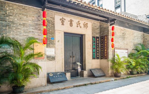 广州万木草堂陈列馆