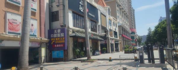 东城风情步行街