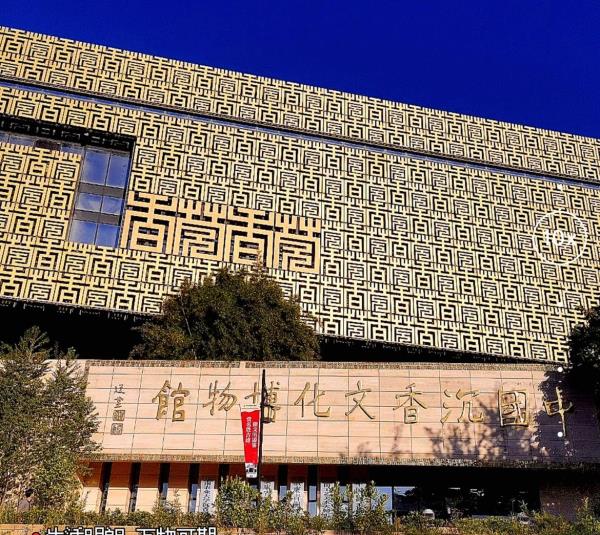中国(寮步)沉香文化博物馆