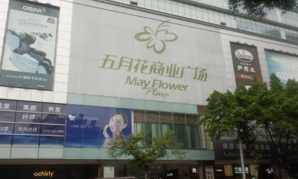 广州景点商业街
