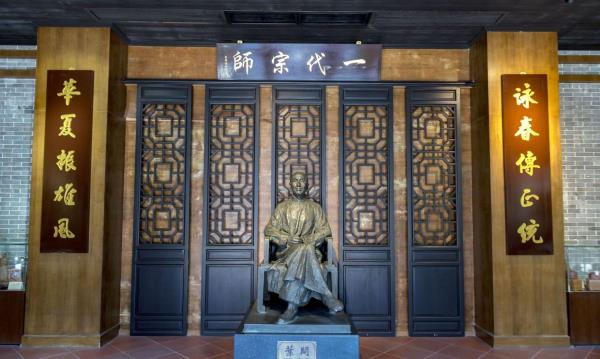叶问纪念馆