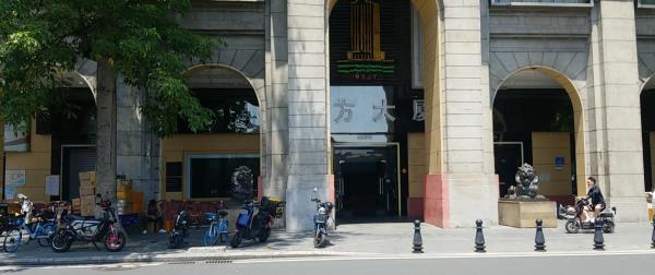 南方大厦