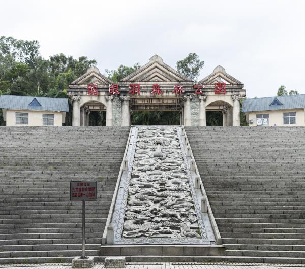 龙眼洞森林公园