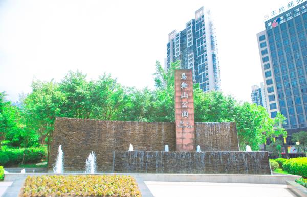马鞍山公园