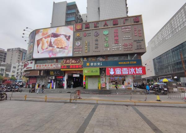 人和香港街
