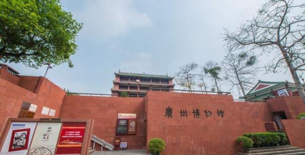 广州博物馆