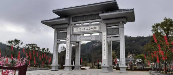 潮汕文化公园