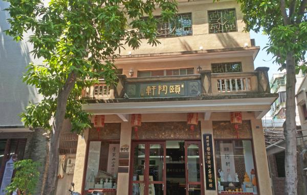 潮州市颐陶轩潮州窑博物馆
