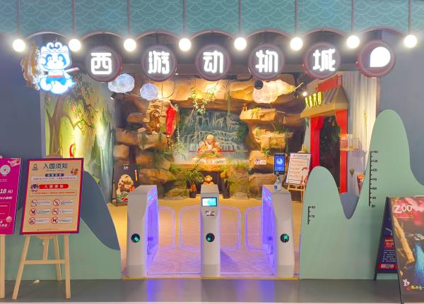 西游动物城