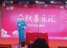 春秋喜乐汇相声专场3