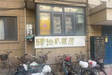 肆拾贰空间1