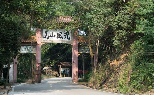 马山仙境