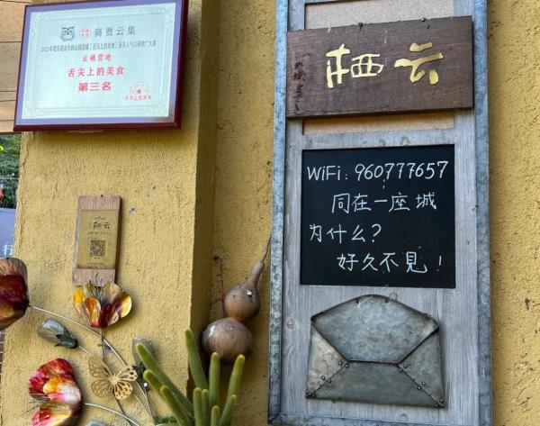云栖日出露营地