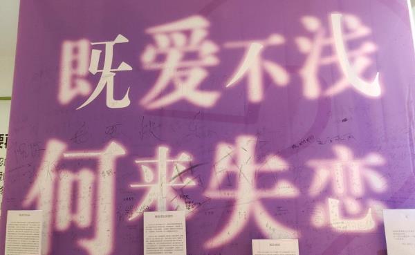 塘厦失恋博物馆（汉服婚纱体验馆）