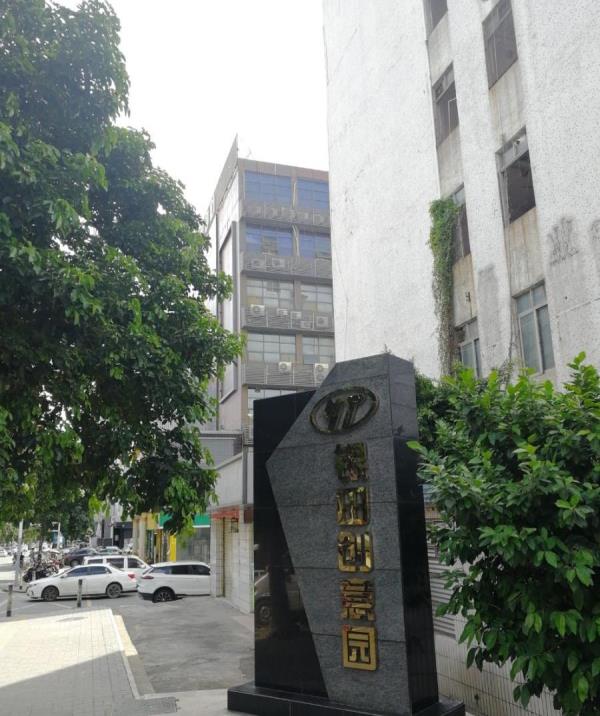银田创意园