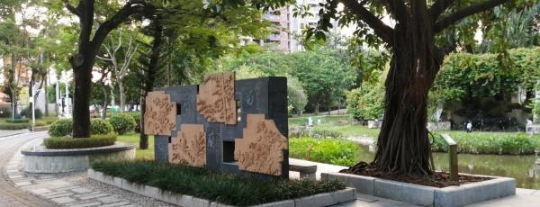 东和法治文化主题公园