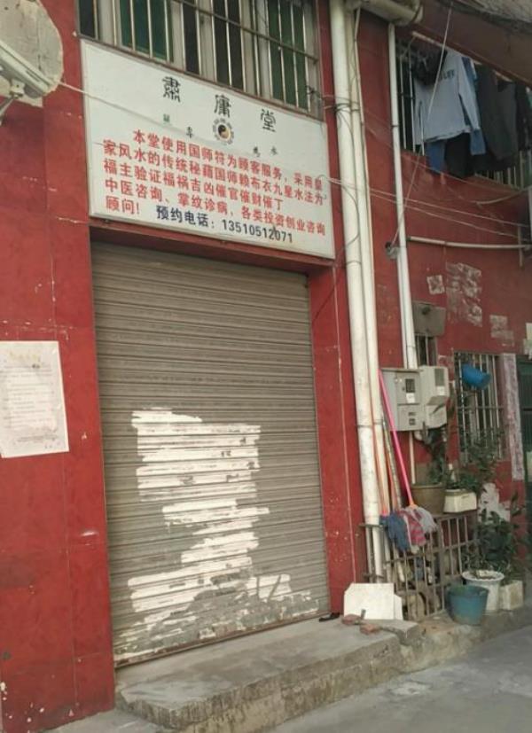 肃庸堂