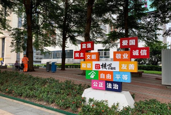 宝安南路街头公园