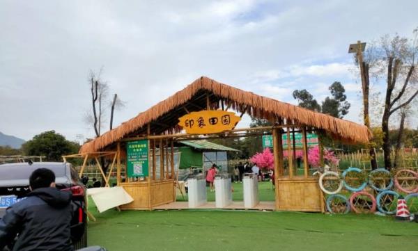 东莞印象田园