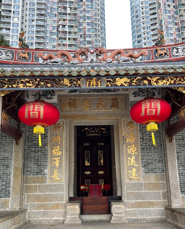 简氏宗祠