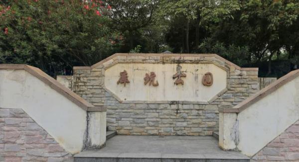 库坑公园