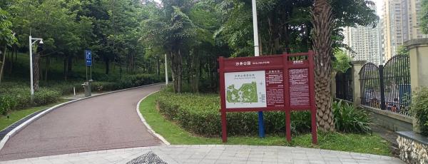 沙井公园