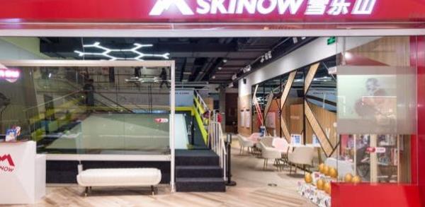 SKINOW雪乐山滑雪（西荟城店）